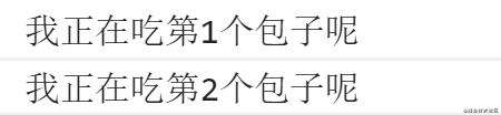 JavaScript基础—循环
