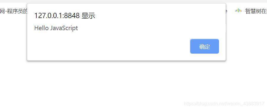 JavaScript 入门基础