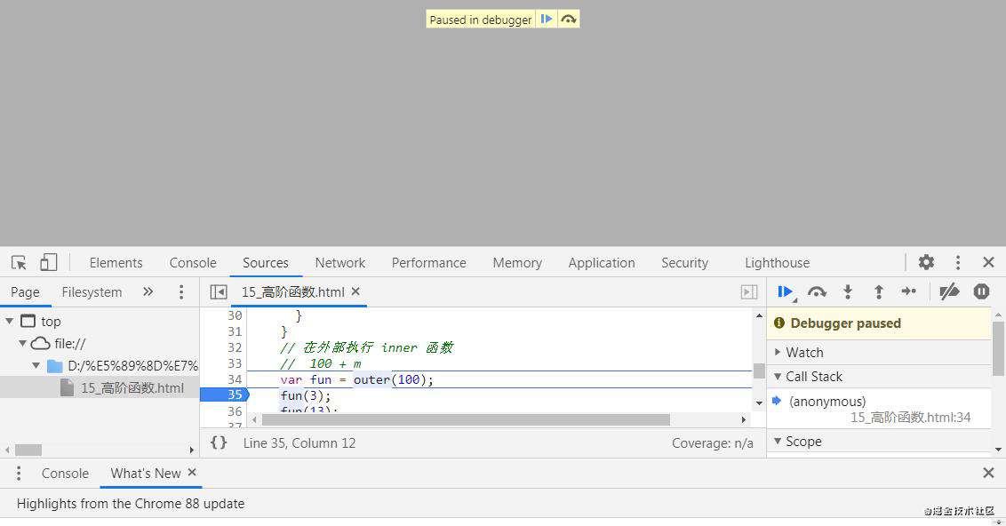JavaScript断点调试