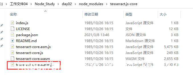 JavaScript 图片转文字，文字转语音