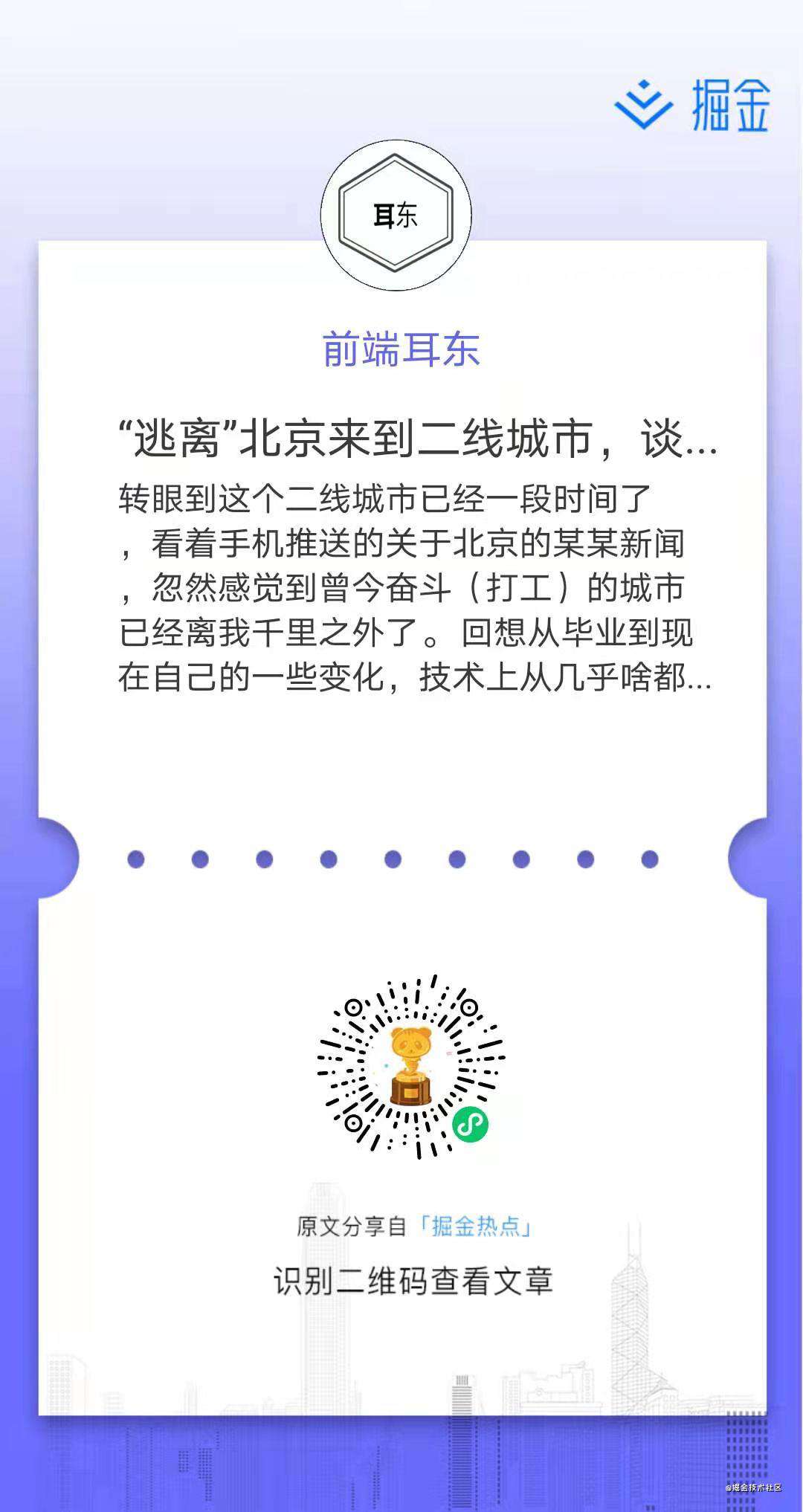 简版掘金-上班摸鱼小程序上线了