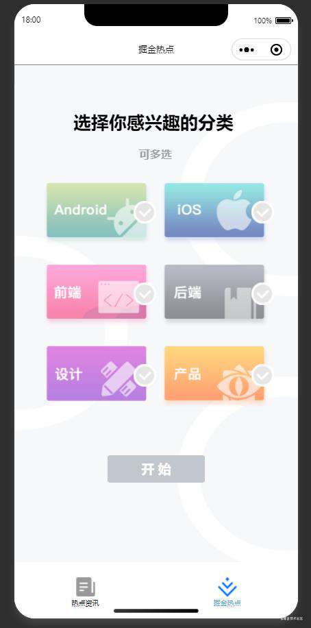 简版掘金-上班摸鱼小程序上线了