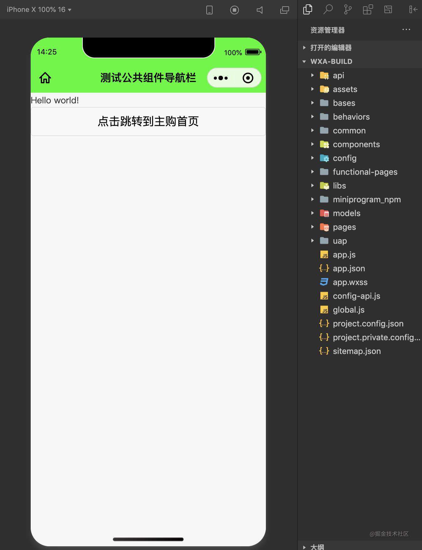 京东购物小程序 | Taro3 项目分包实践