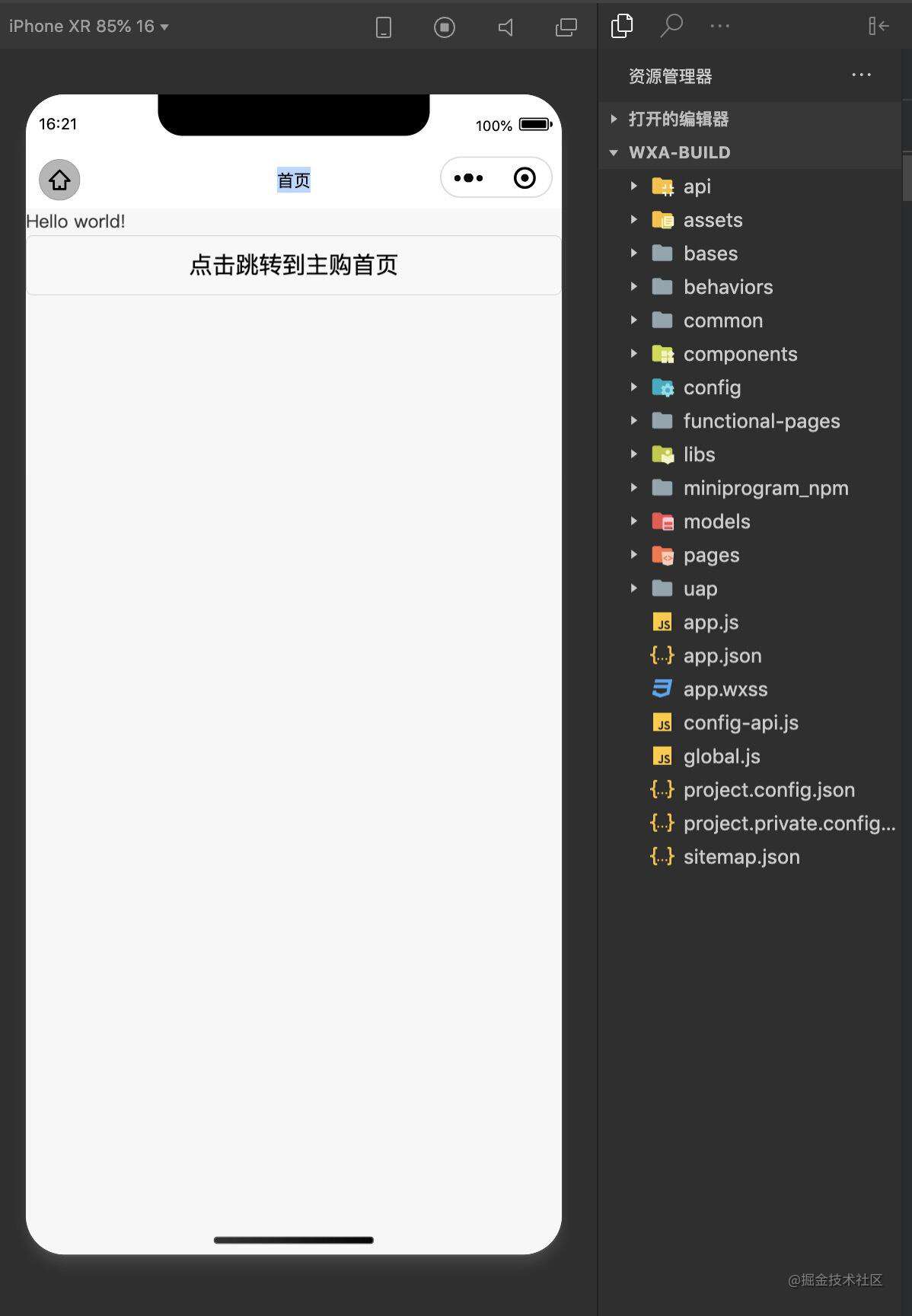 京东购物小程序 | Taro3 项目分包实践