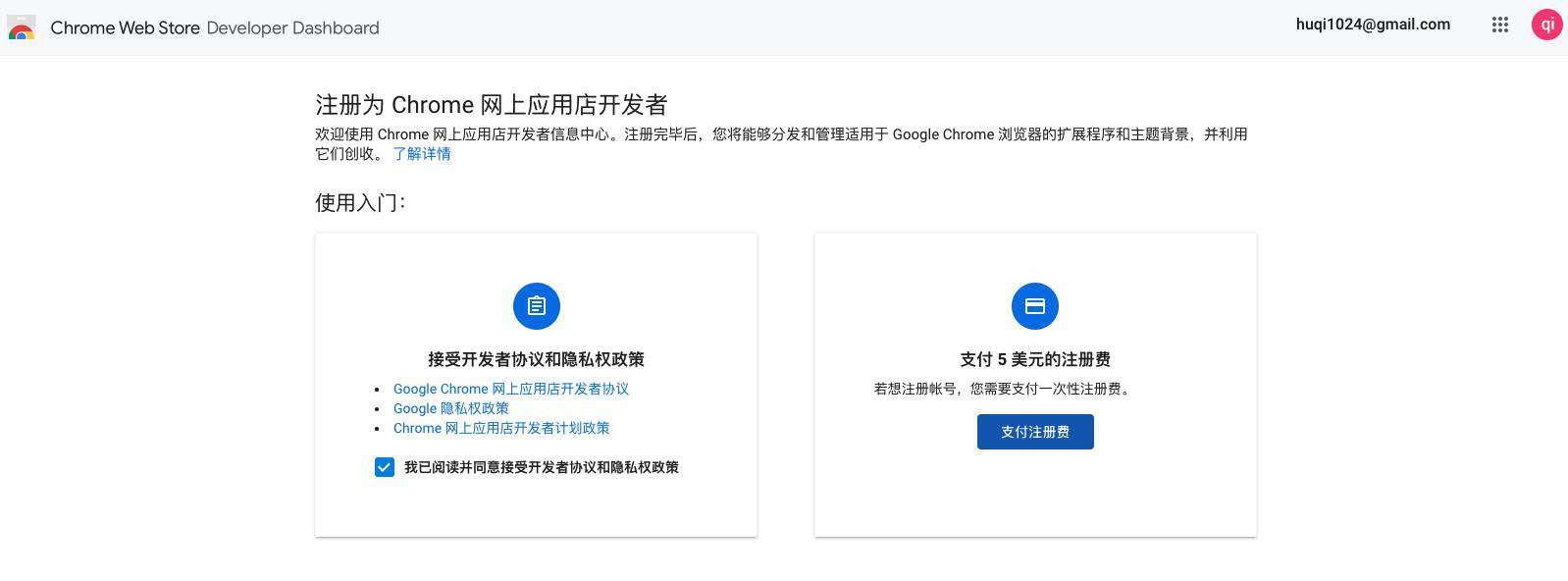 简单入门Chrome插件开发--实战汉化插件｜ 技术点评