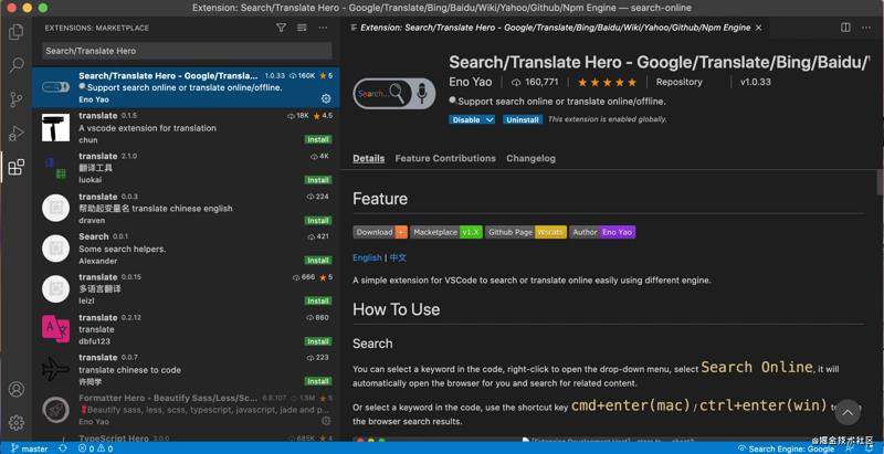 极大提高国人开发效率超实用的 VS Code 插件