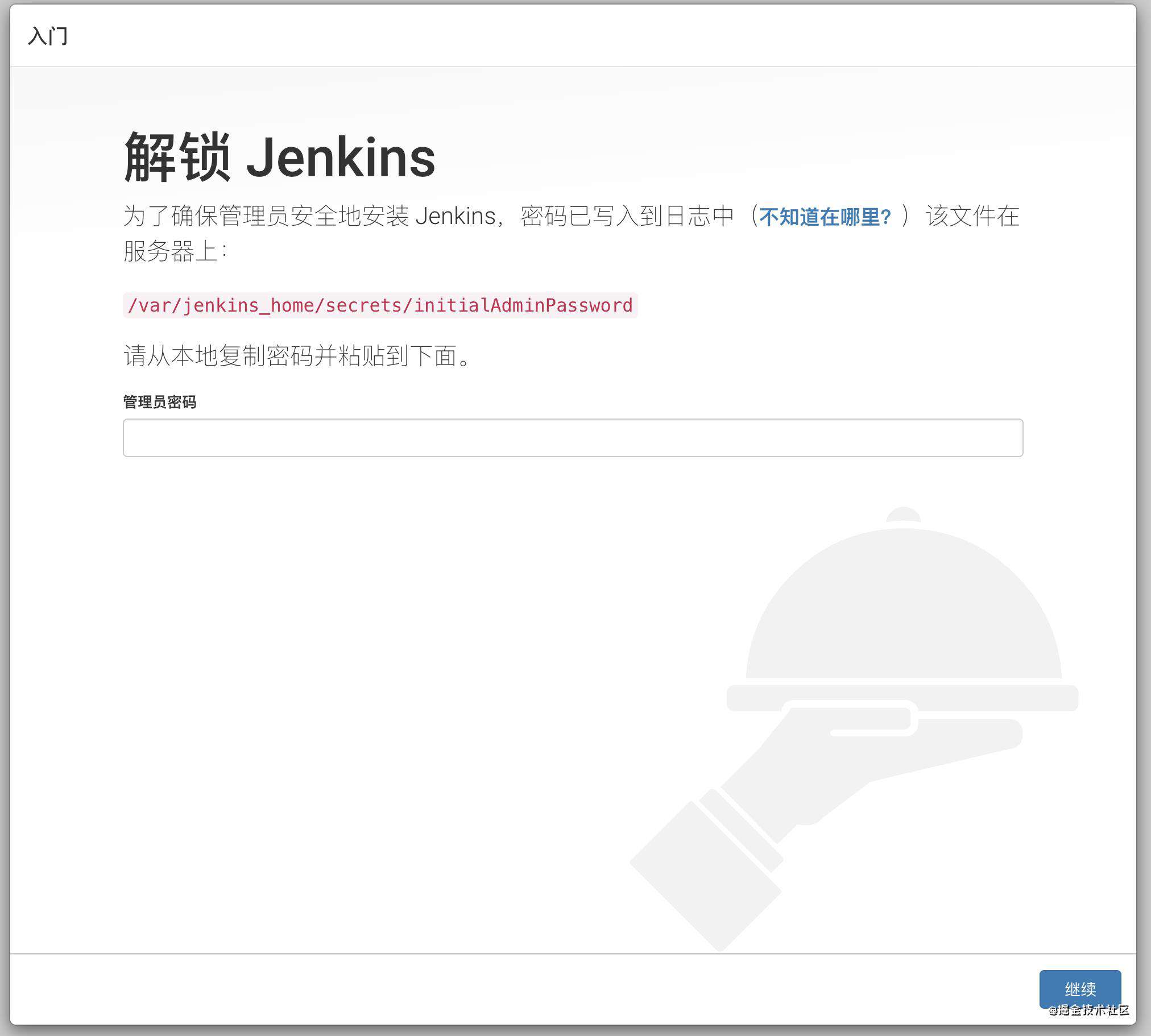 jenkins+docker+github webhook+multibranch pipeline从0到1实现自动化构建