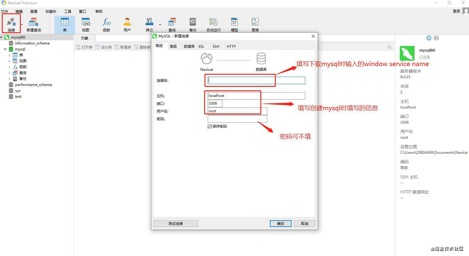 记录第一次用node + mysql做接口