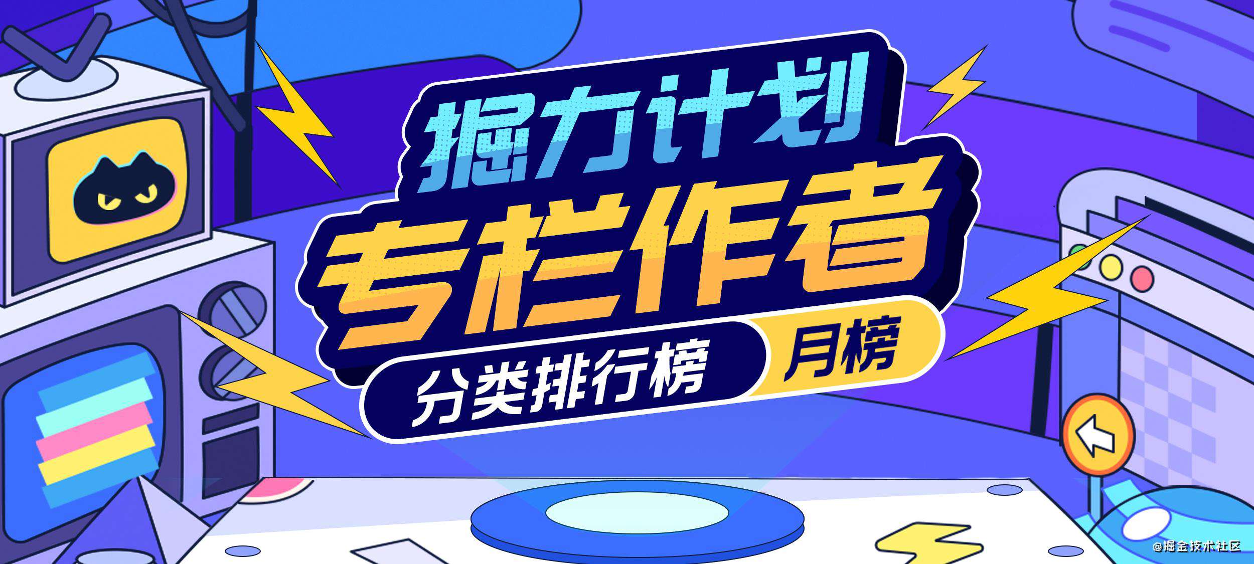 掘力计划月度榜单｜2021年3月Top作者榜公布