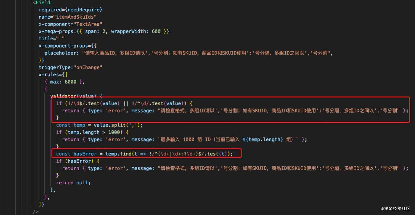 记录正则表达式引发的血案