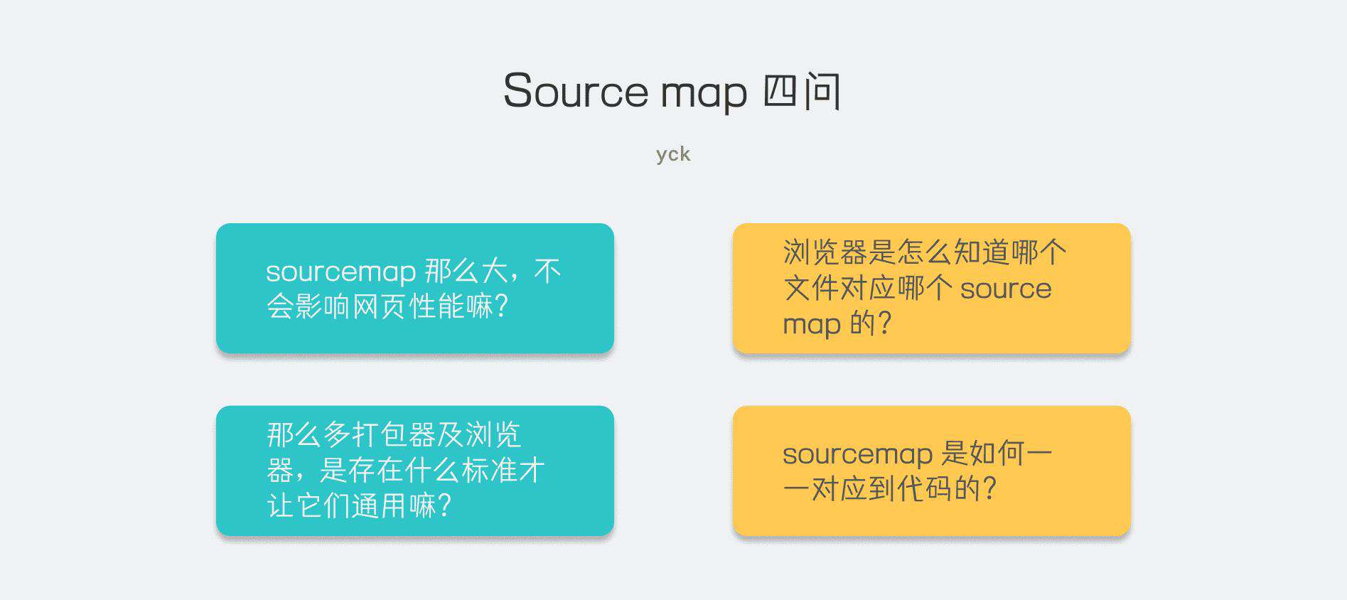绝了，没想到一个 source map 居然涉及到那么多知识盲区