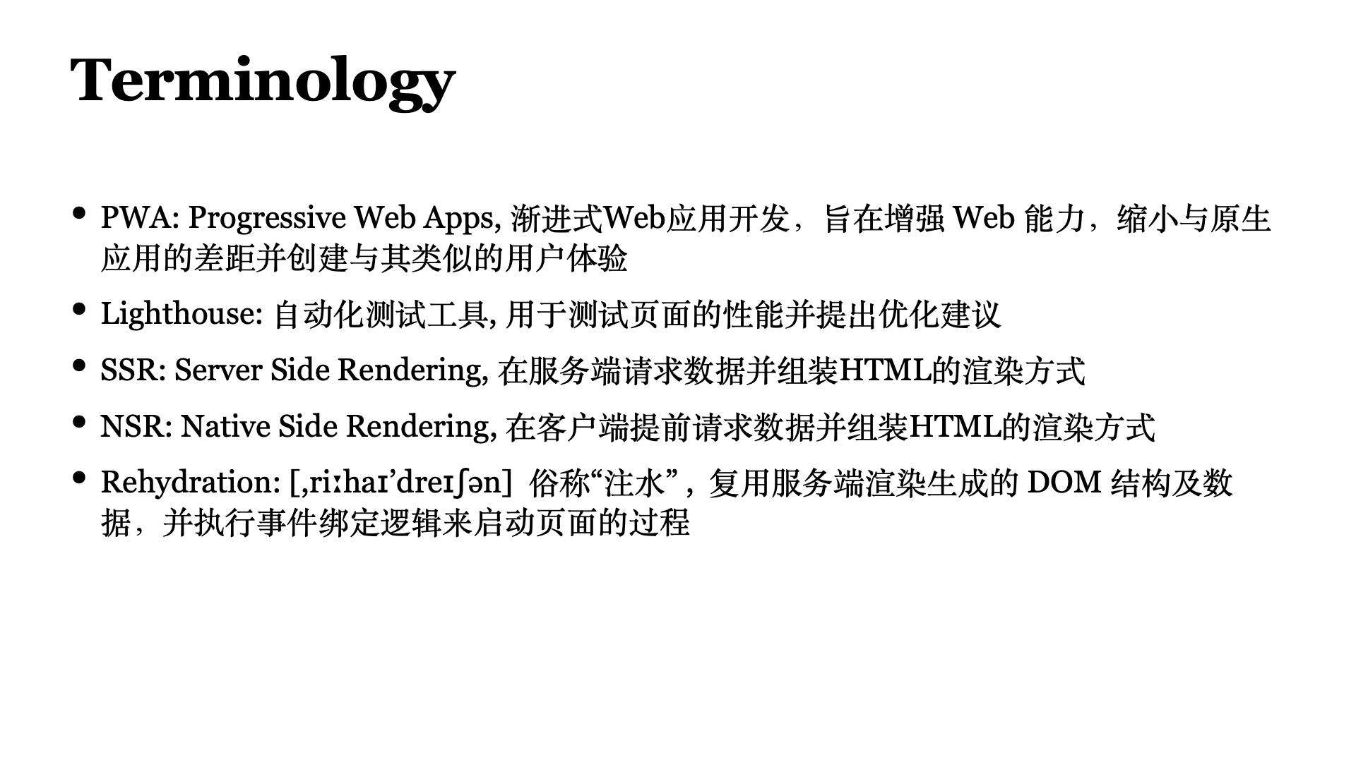 揭秘：如何重新认识性能优化及其度量方法