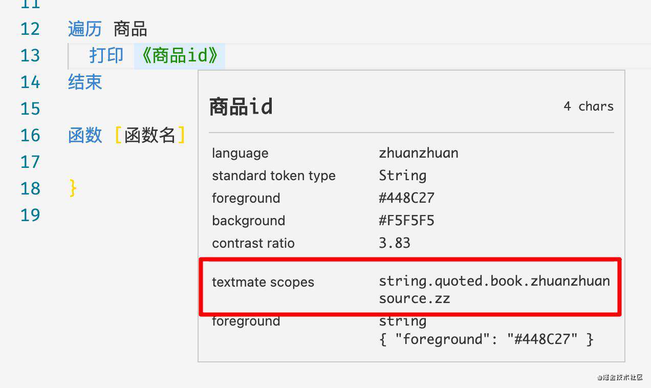 教你用VS Code插件实现一段五彩斑斓的伪代码