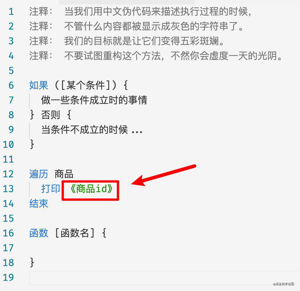 教你用VS Code插件实现一段五彩斑斓的伪代码