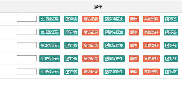 jquery怎么给循环出来的列表（类似于text框）取值和赋值
