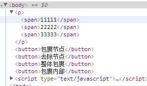 jQuery自学（二）——jQuery选择器、元素节点操作