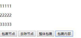 jQuery自学（二）——jQuery选择器、元素节点操作