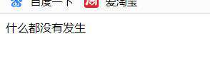 jQuery自学（二）——jQuery选择器、元素节点操作