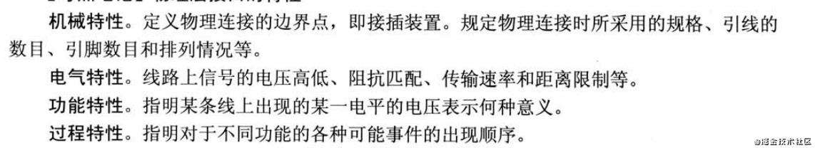 决胜春招(二)——万字长文保你忘记的计网基础