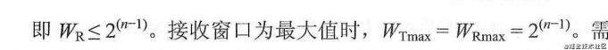 决胜春招(二)——万字长文保你忘记的计网基础