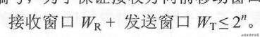 决胜春招(二)——万字长文保你忘记的计网基础