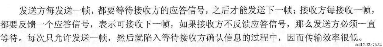 决胜春招(二)——万字长文保你忘记的计网基础