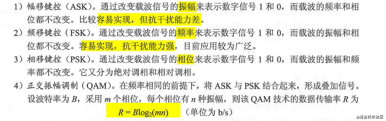 决胜春招(二)——万字长文保你忘记的计网基础