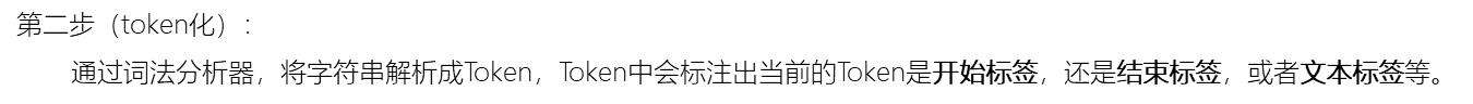 技术分享PPT整理（三）：网页渲染流程
