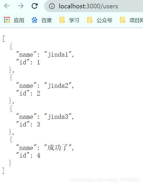 json-server + XMLHttpRequest—数据通信初体验
