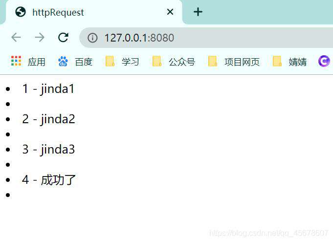 json-server + XMLHttpRequest—数据通信初体验