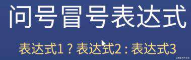 JS全解(一) 语法