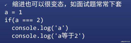 JS全解(一) 语法