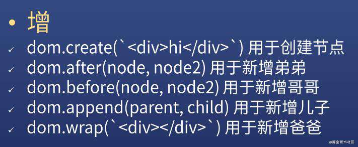 JS全解（七）手动封装DOM库（对象风格）