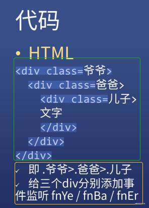 JS全解（八）DOM事件