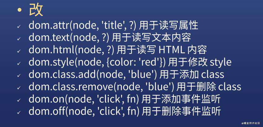 JS全解（七）手动封装DOM库（对象风格）