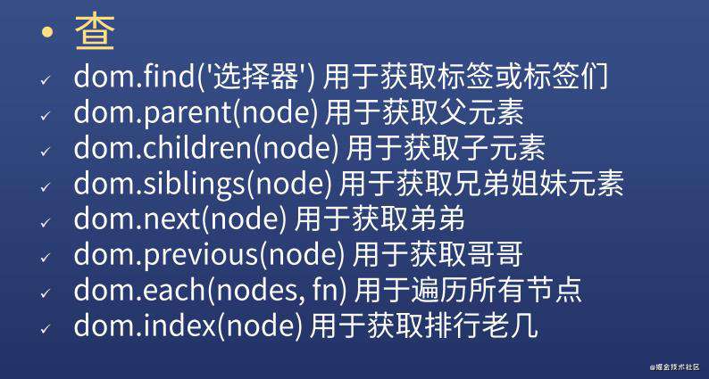 JS全解（七）手动封装DOM库（对象风格）