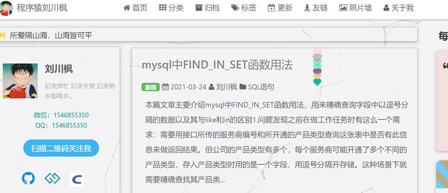 JS实现鼠标点击爱心&绘制多边形&每日一言功能