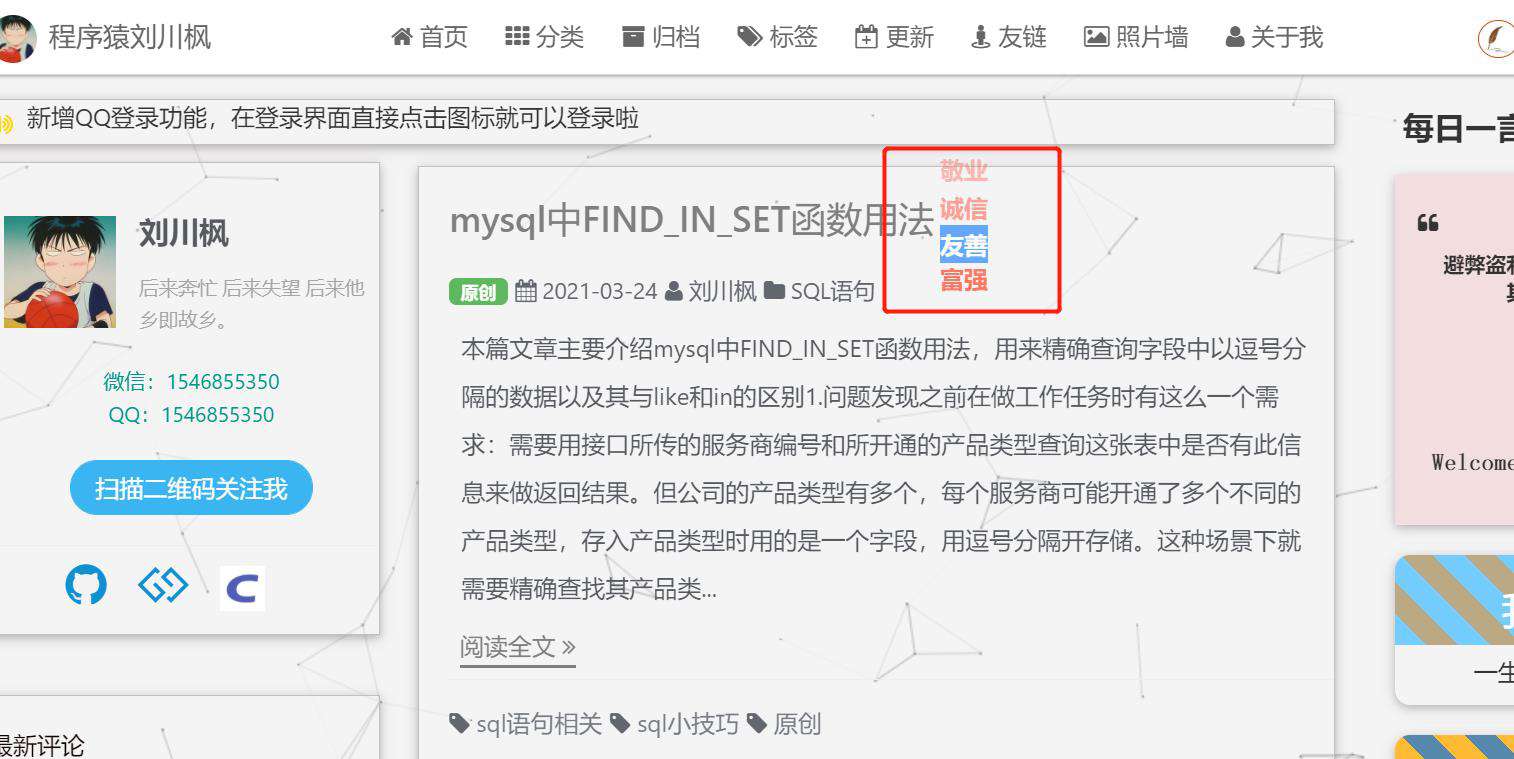 JS实现鼠标点击爱心&绘制多边形&每日一言功能