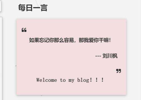 JS实现鼠标点击爱心&绘制多边形&每日一言功能