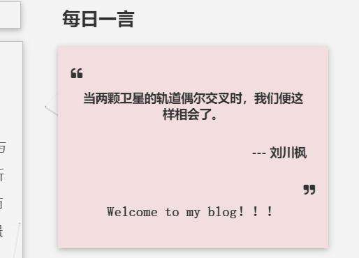 JS实现鼠标点击爱心&绘制多边形&每日一言功能