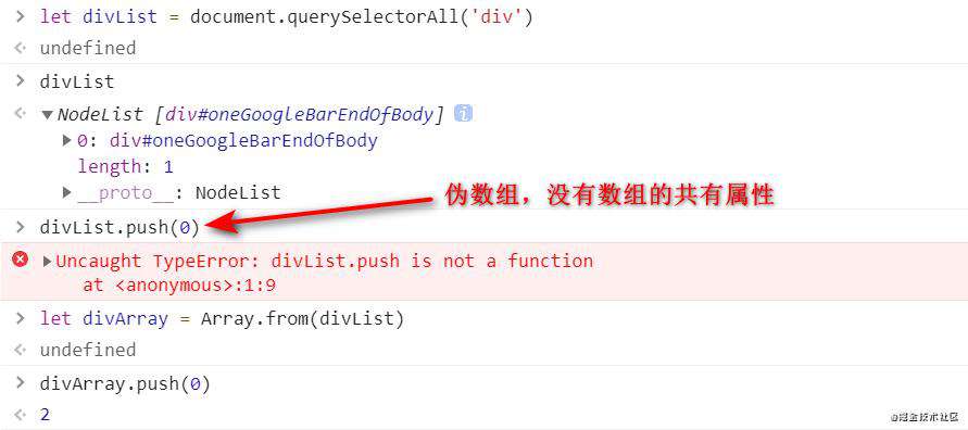 JS数组