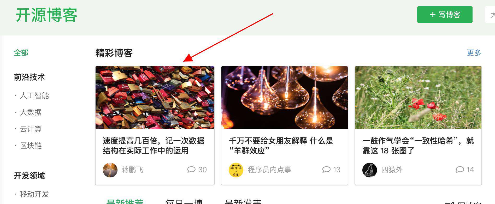 技术写作技巧分享：我是如何从写作小白成长为多平台优秀作者的？