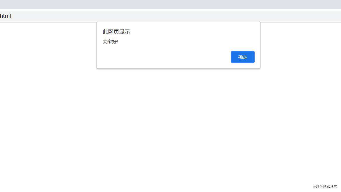 JS中常用的输出方式
