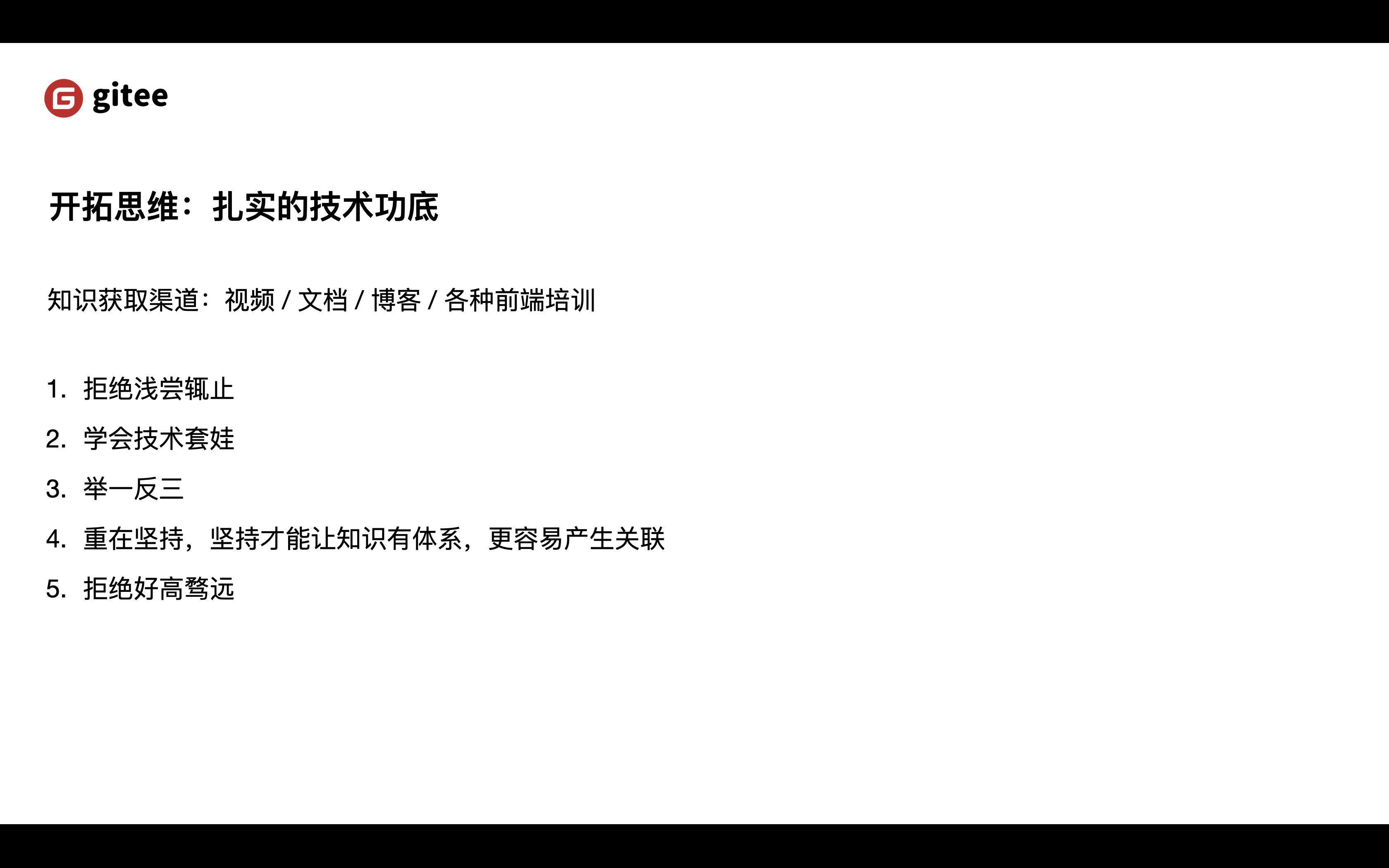 今天聊：初中辍学的 00 后如何跟进前端浪潮