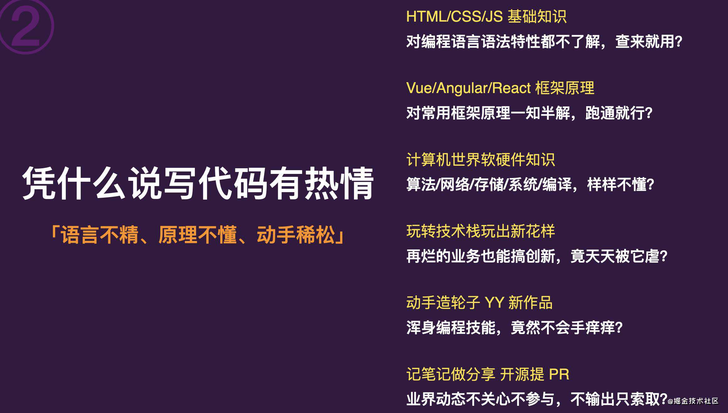 今天聊：你为什么迟迟进不去大厂