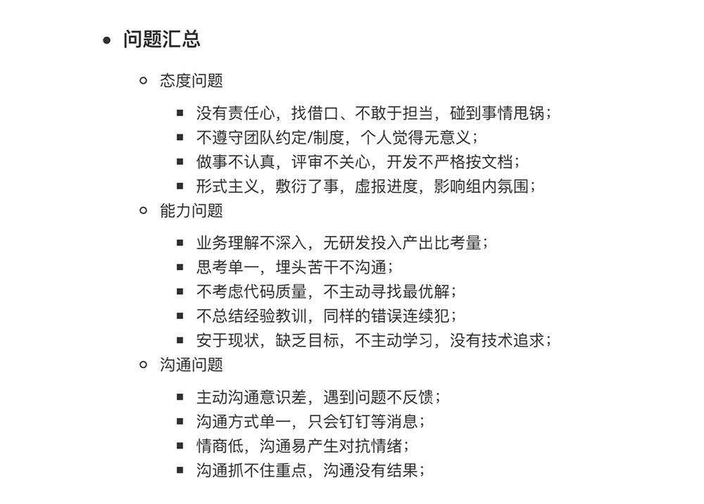 今天聊：如何推动与影响中型前端团队的成长