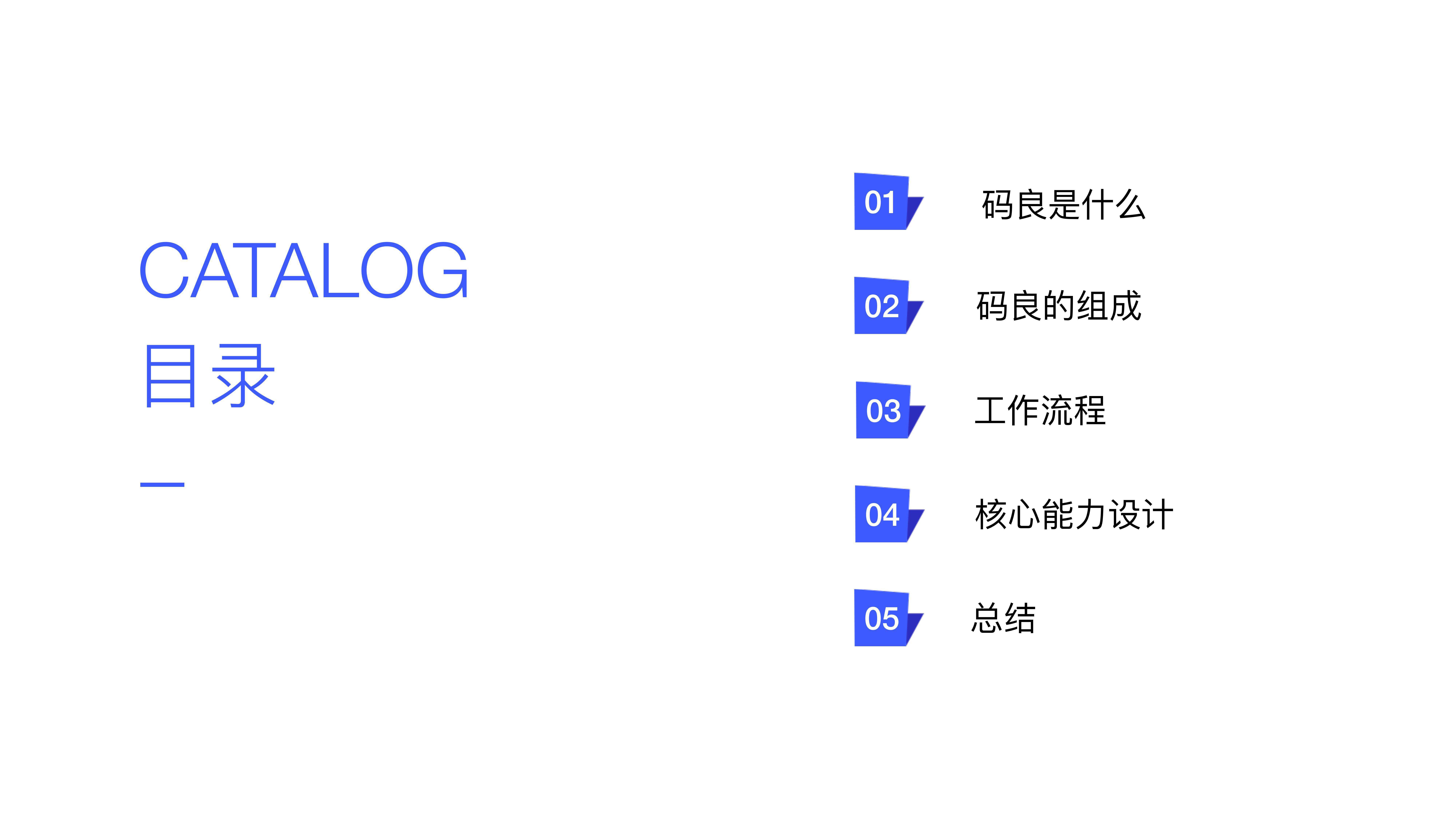 今天聊：如何设计实现 H5 营销页面搭建系统 - 码良