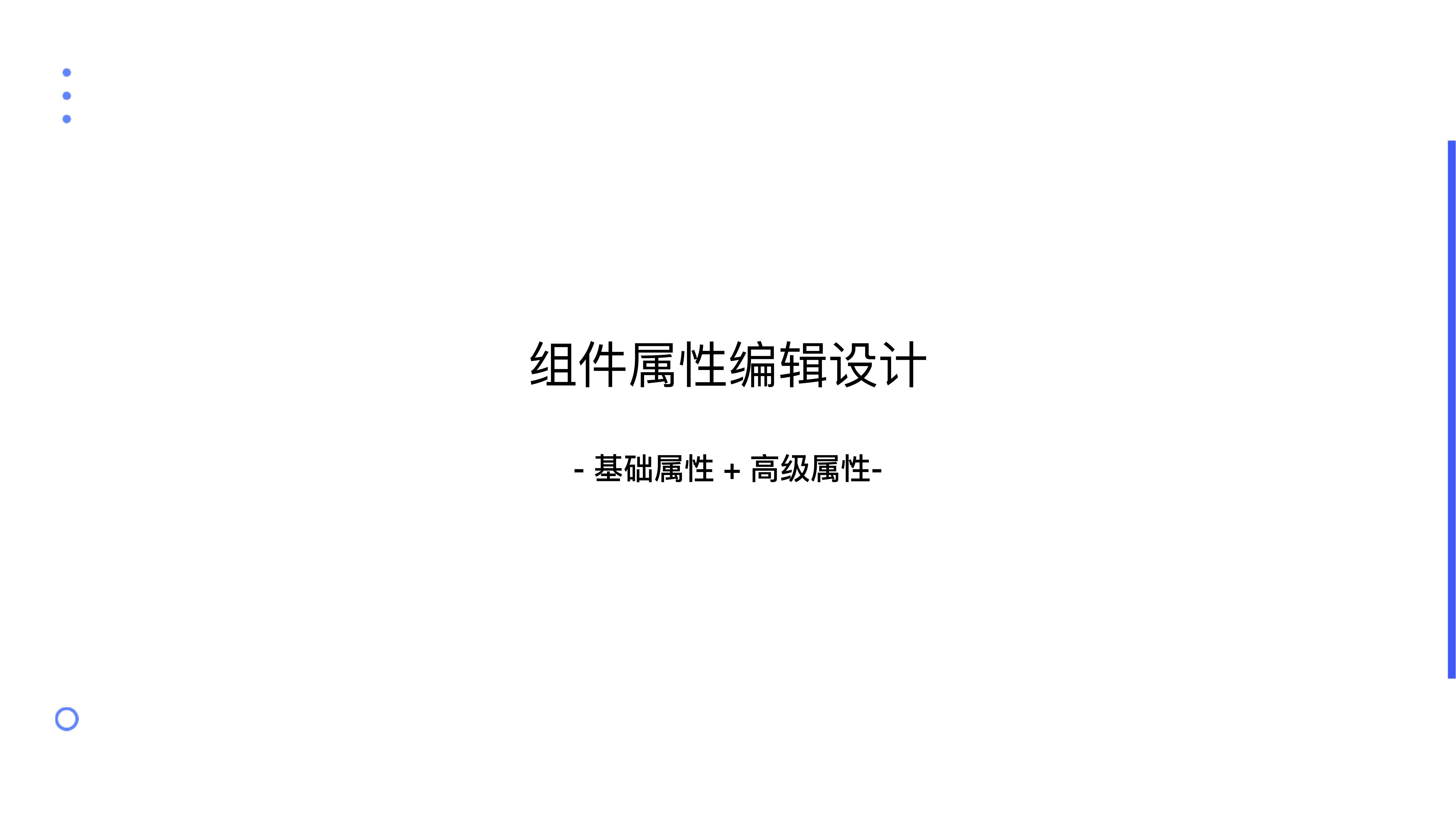 今天聊：如何设计实现 H5 营销页面搭建系统 - 码良