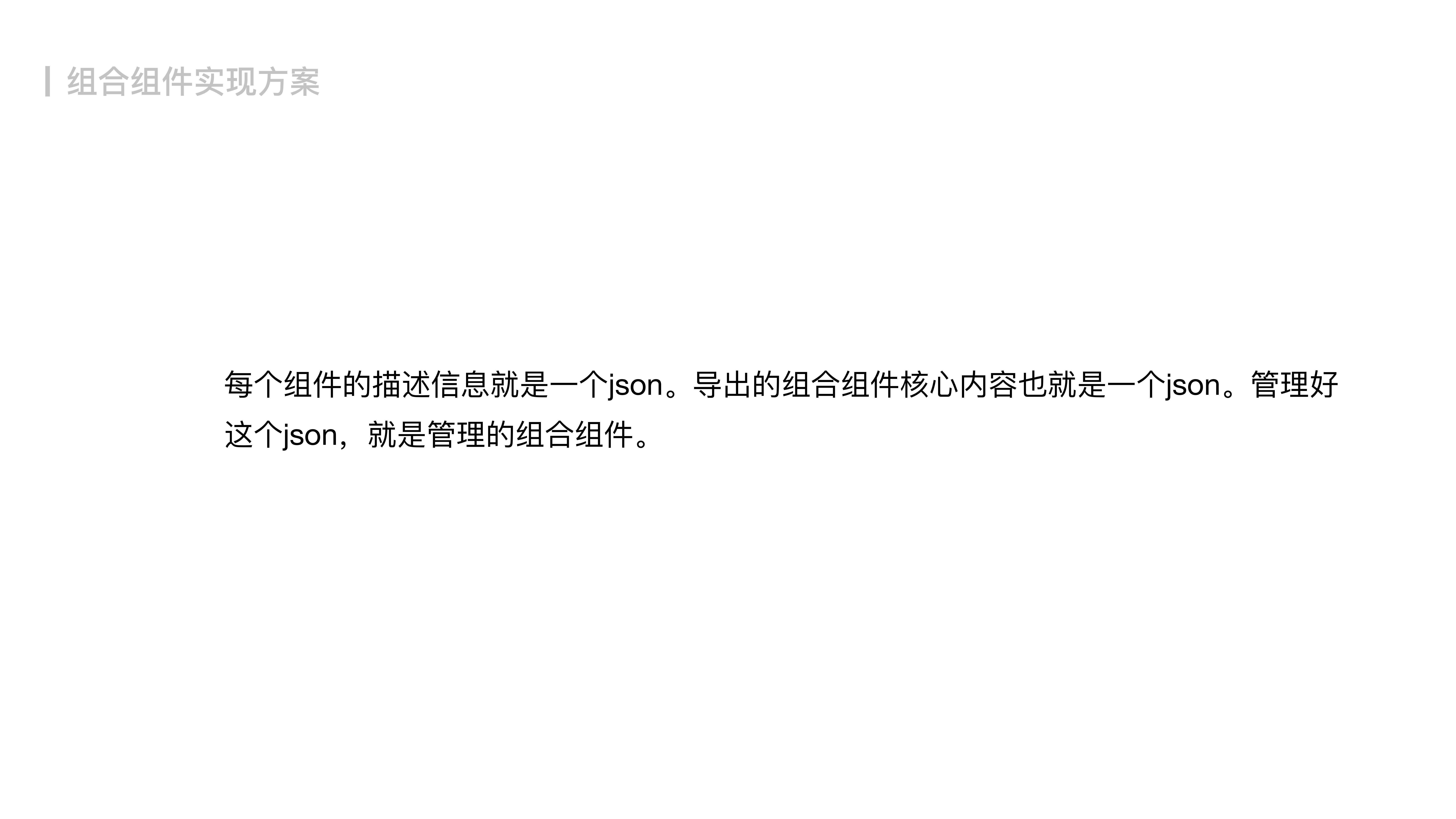 今天聊：如何设计实现 H5 营销页面搭建系统 - 码良