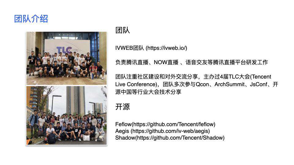 今天聊：腾讯 IVWeb 的组件即服务 - CAAS 实践